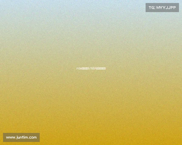 nba赛事直播5;NBA赛事直播平台 nba赛事直播5;NBA赛事直播平台