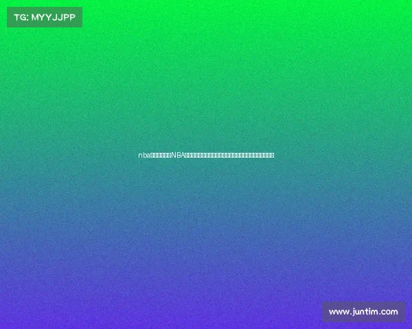 nba最经典赛事—NBA史上最激动人心的经典赛事回顾从乔丹到詹姆斯的传奇时刻 nba最经典赛事—NBA史上最激动人心的经典赛事回顾从乔丹到詹姆斯的传奇时刻